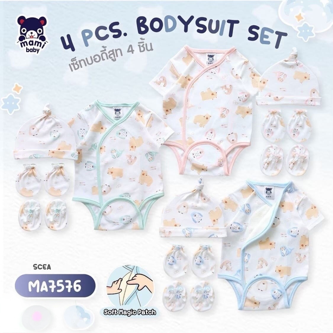 mami baby  ເຊັດ​ ຜ້າດູດ ສັ້ນ