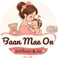 โลโก้บ้านแม่ออน